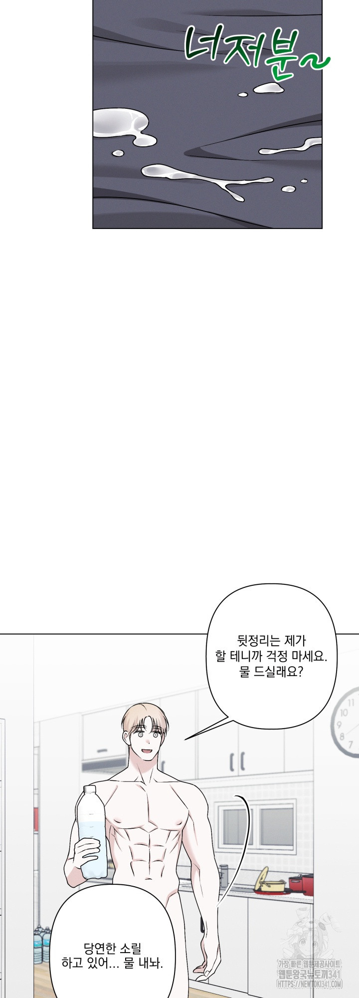 임프린티드 7화 - 웹툰 이미지 37