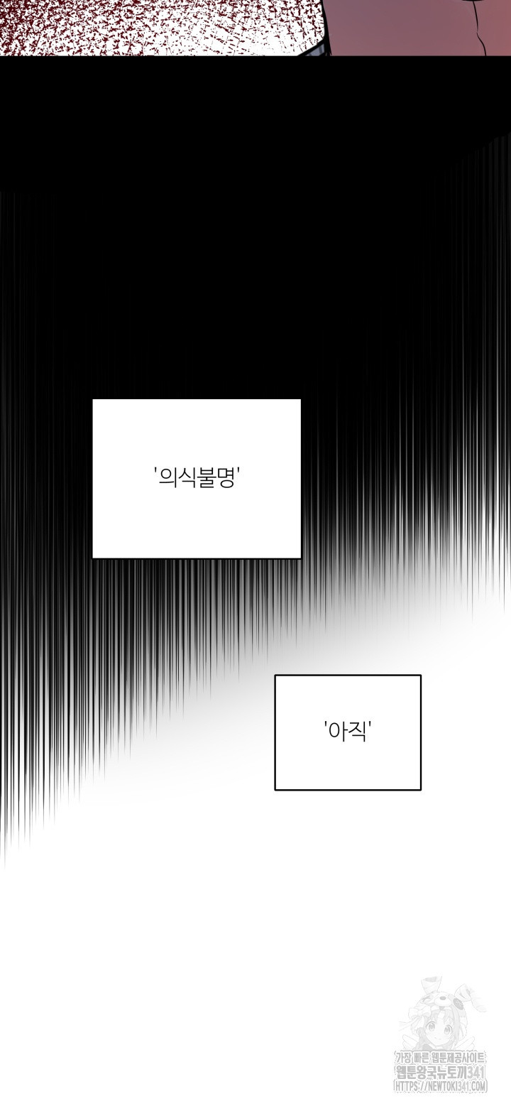 마이 X 대디 1화 - 웹툰 이미지 51