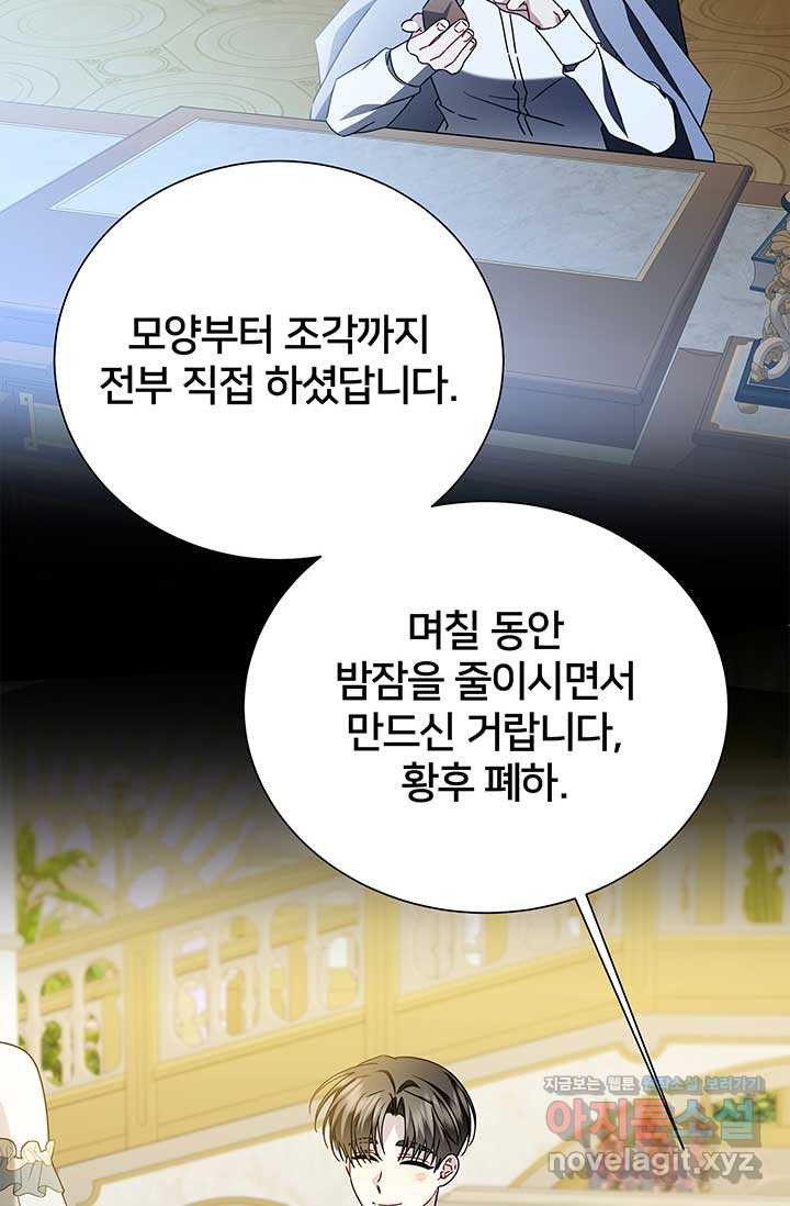 당신의 후회는 받지 않겠습니다 외전 4화 - 웹툰 이미지 14