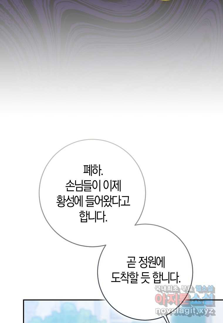 우리 폭군이 어려졌어요 83화 - 웹툰 이미지 137