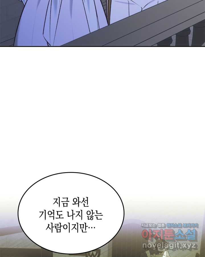 그 동화의 끝은 막장 드라마 58화 - 웹툰 이미지 22