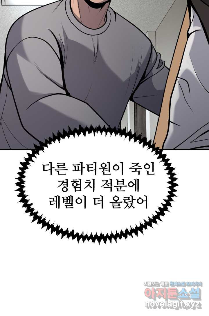 머실리스 47화 - 웹툰 이미지 104