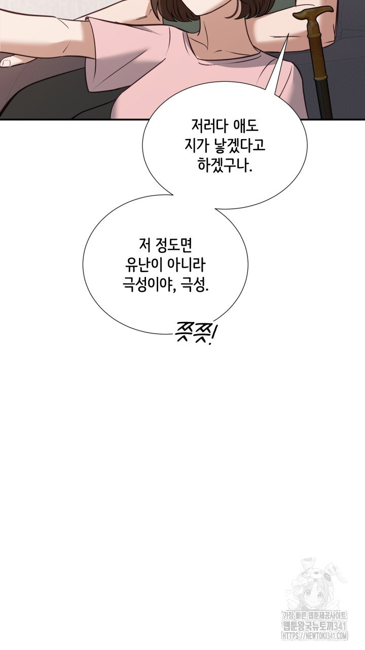 나의 해주 36화 - 웹툰 이미지 27