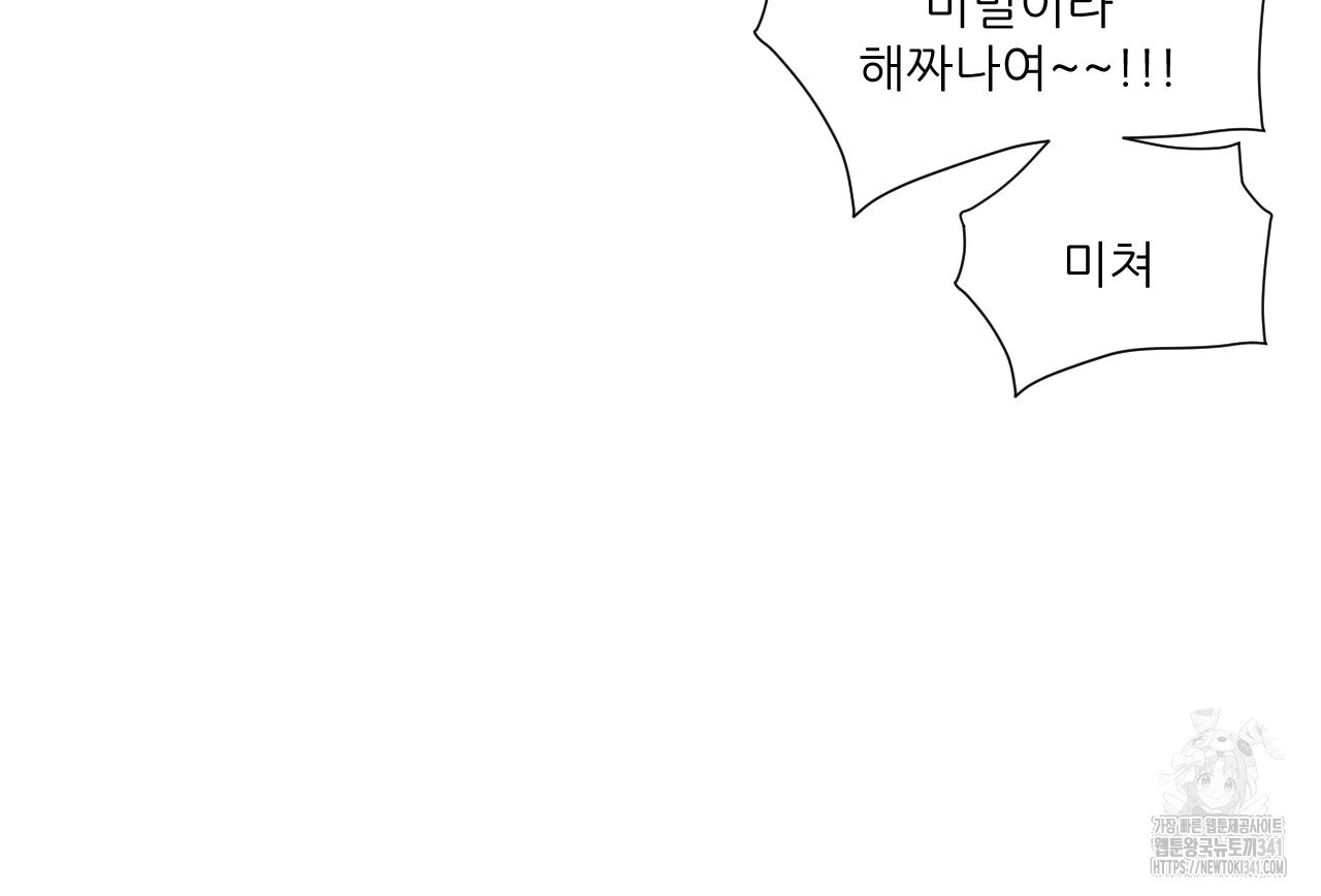 4주 애인 결혼식 특별편 - 웹툰 이미지 19