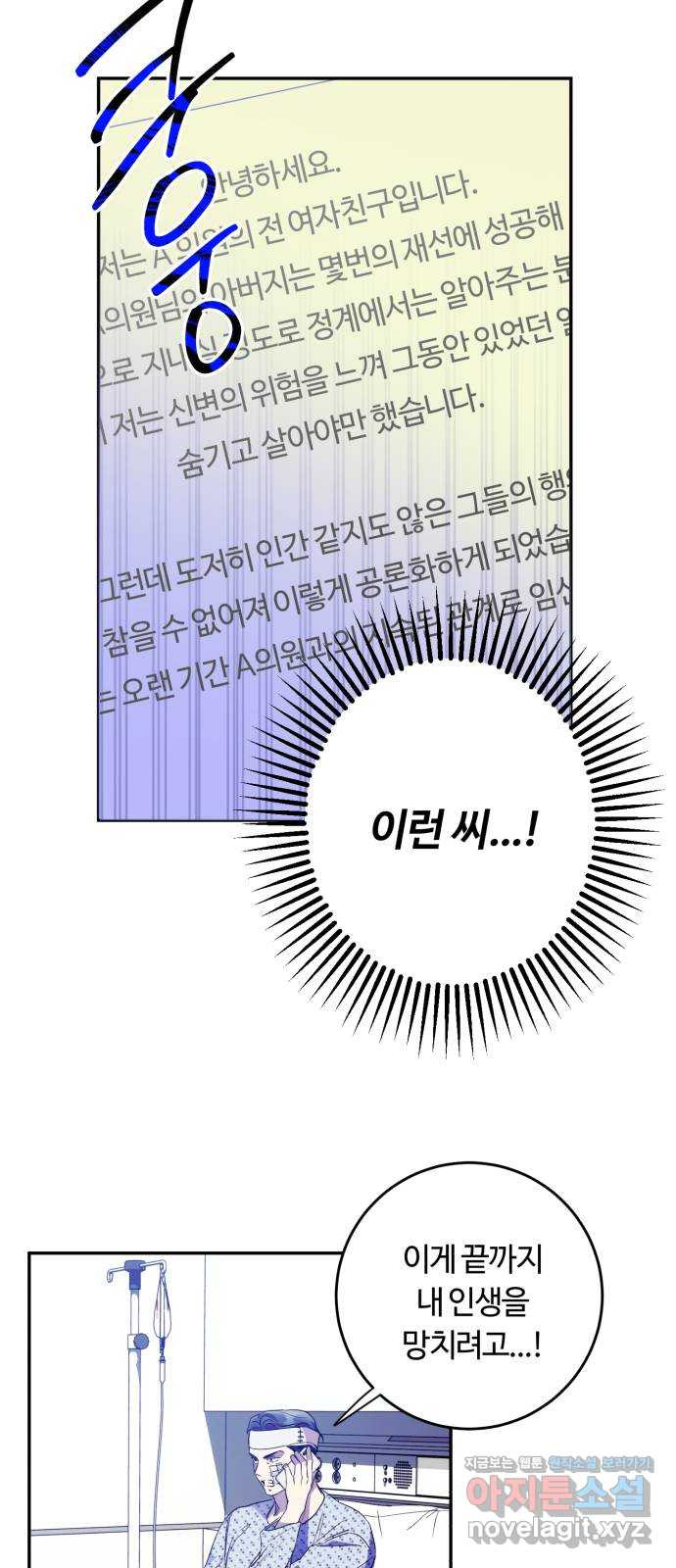 나랑 해요 56화 - 웹툰 이미지 9