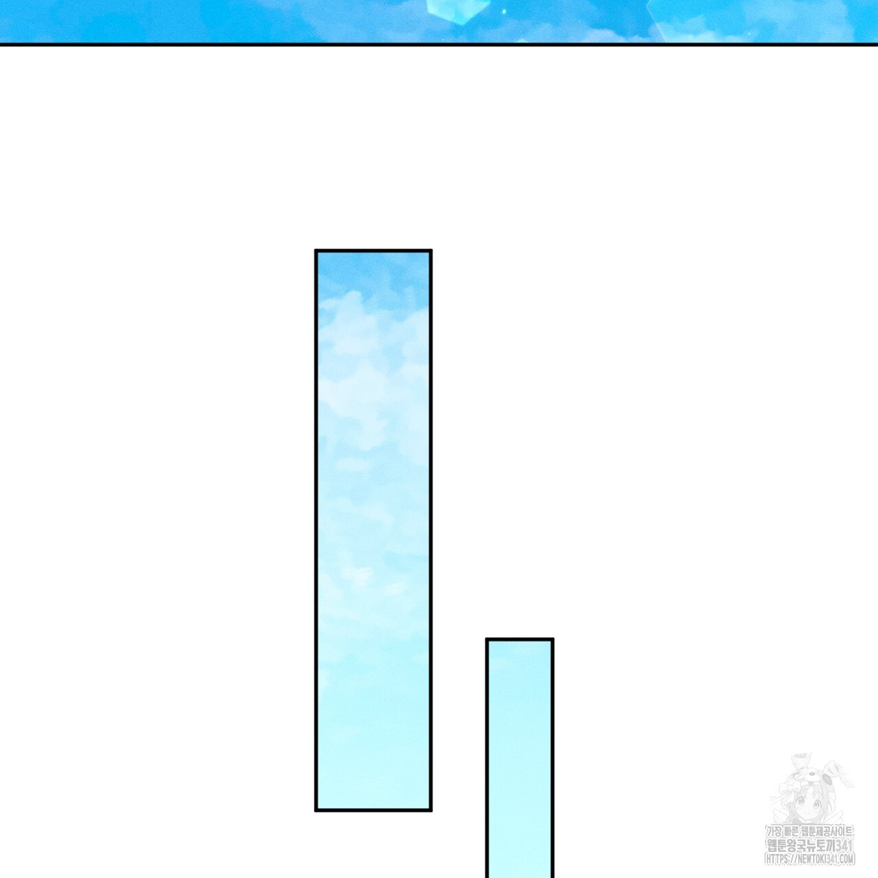 젖는점 12화 - 웹툰 이미지 107