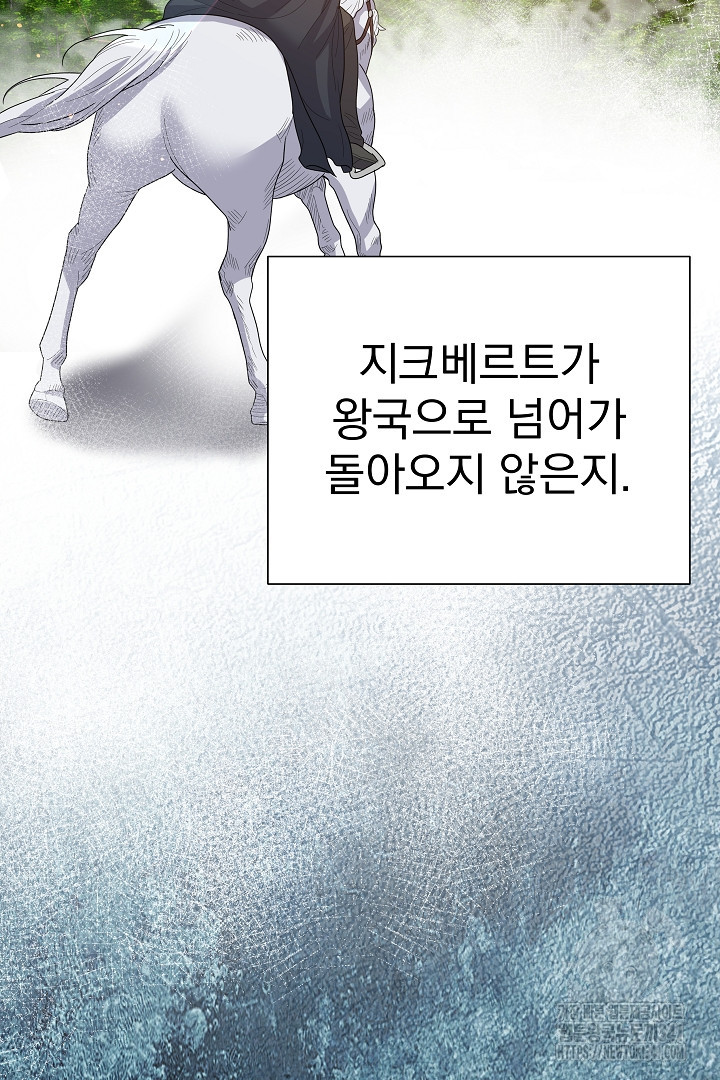 어느 날 악녀가 말했다 67화 - 웹툰 이미지 90