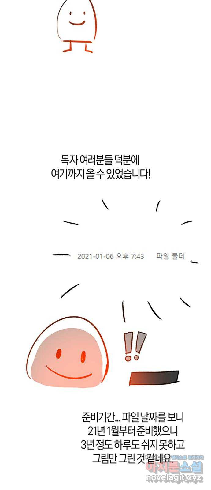 어느 백작 영애의 이중생활 후기 - 웹툰 이미지 23