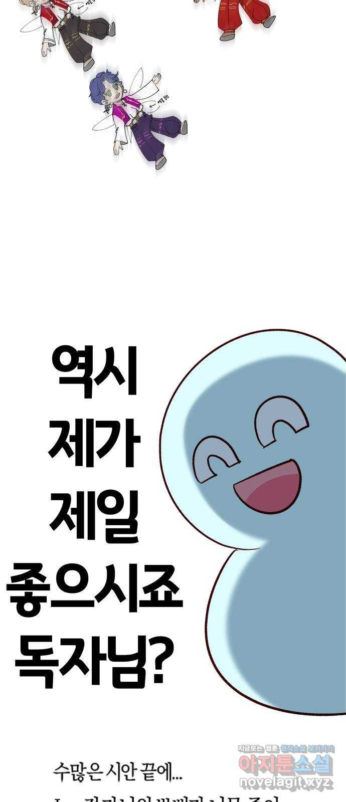 어느 백작 영애의 이중생활 후기 - 웹툰 이미지 50