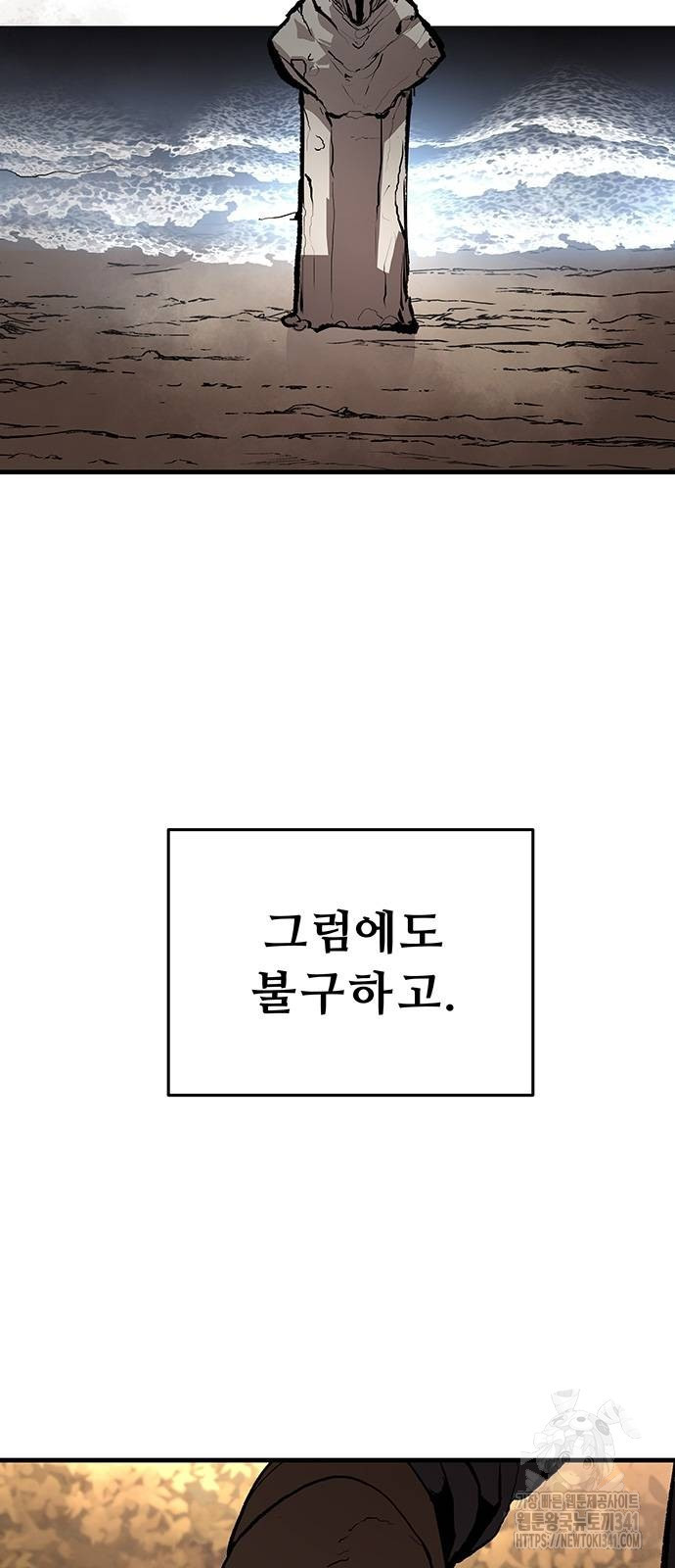 시체기사 군터 89화 - 웹툰 이미지 52