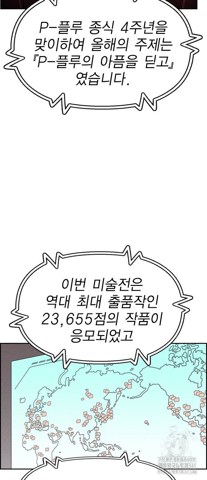 하우스키퍼 시즌3 58화 - 웹툰 이미지 2