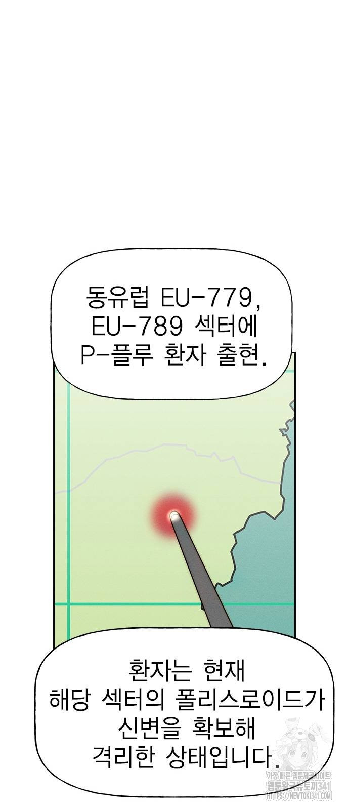 하우스키퍼 시즌3 58화 - 웹툰 이미지 15