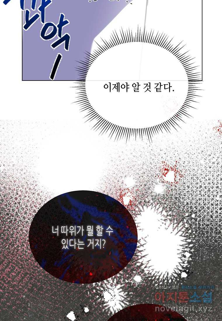 착한 언니는 없다 100화 - 웹툰 이미지 69