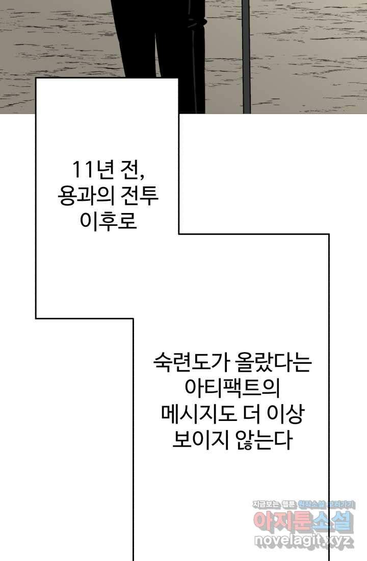 말단 병사에서 군주까지 146화 (최종 완결) - 웹툰 이미지 8