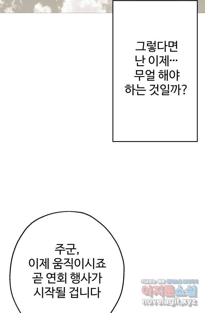 말단 병사에서 군주까지 146화 (최종 완결) - 웹툰 이미지 10