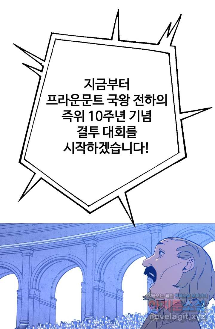 말단 병사에서 군주까지 146화 (최종 완결) - 웹툰 이미지 14