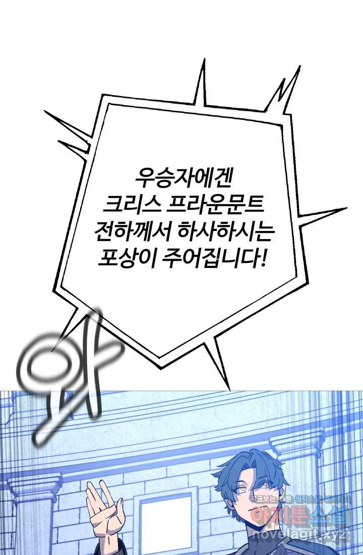 말단 병사에서 군주까지 146화 (최종 완결) - 웹툰 이미지 19