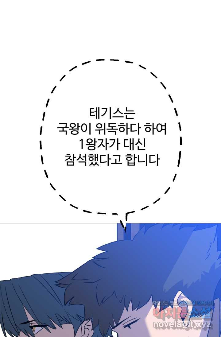 말단 병사에서 군주까지 146화 (최종 완결) - 웹툰 이미지 25