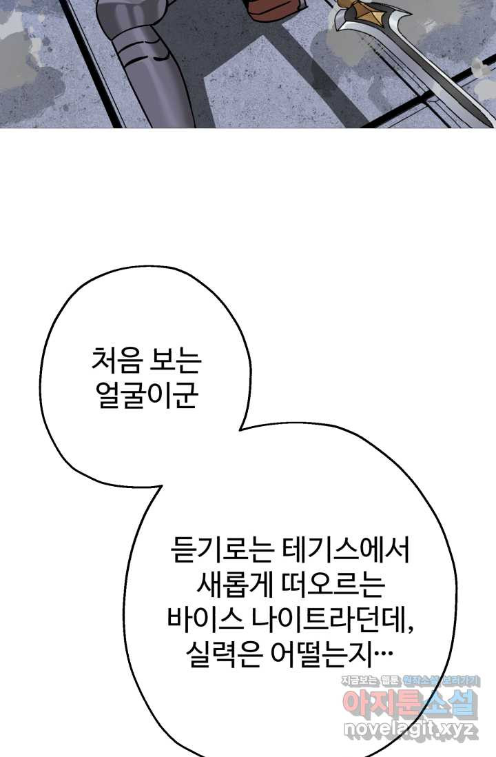 말단 병사에서 군주까지 146화 (최종 완결) - 웹툰 이미지 46