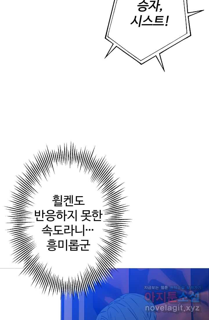 말단 병사에서 군주까지 146화 (최종 완결) - 웹툰 이미지 56