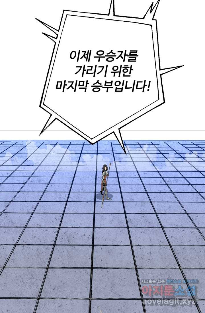 말단 병사에서 군주까지 146화 (최종 완결) - 웹툰 이미지 58