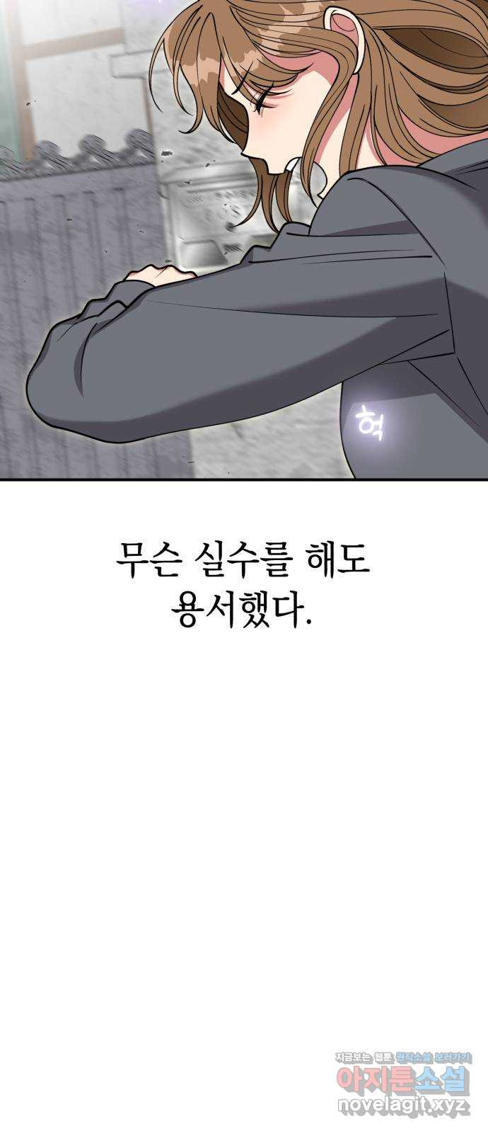 여친을 찾아서 46. 그 날의 진실 - 웹툰 이미지 43