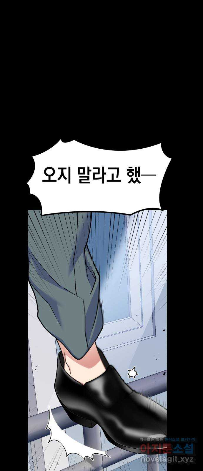 여친을 찾아서 46. 그 날의 진실 - 웹툰 이미지 69