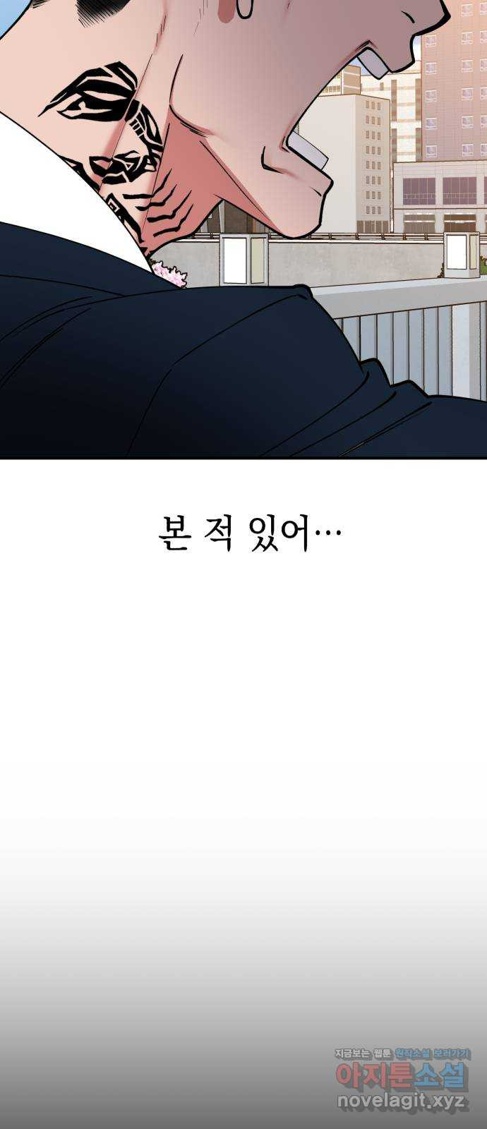 여친을 찾아서 46. 그 날의 진실 - 웹툰 이미지 72