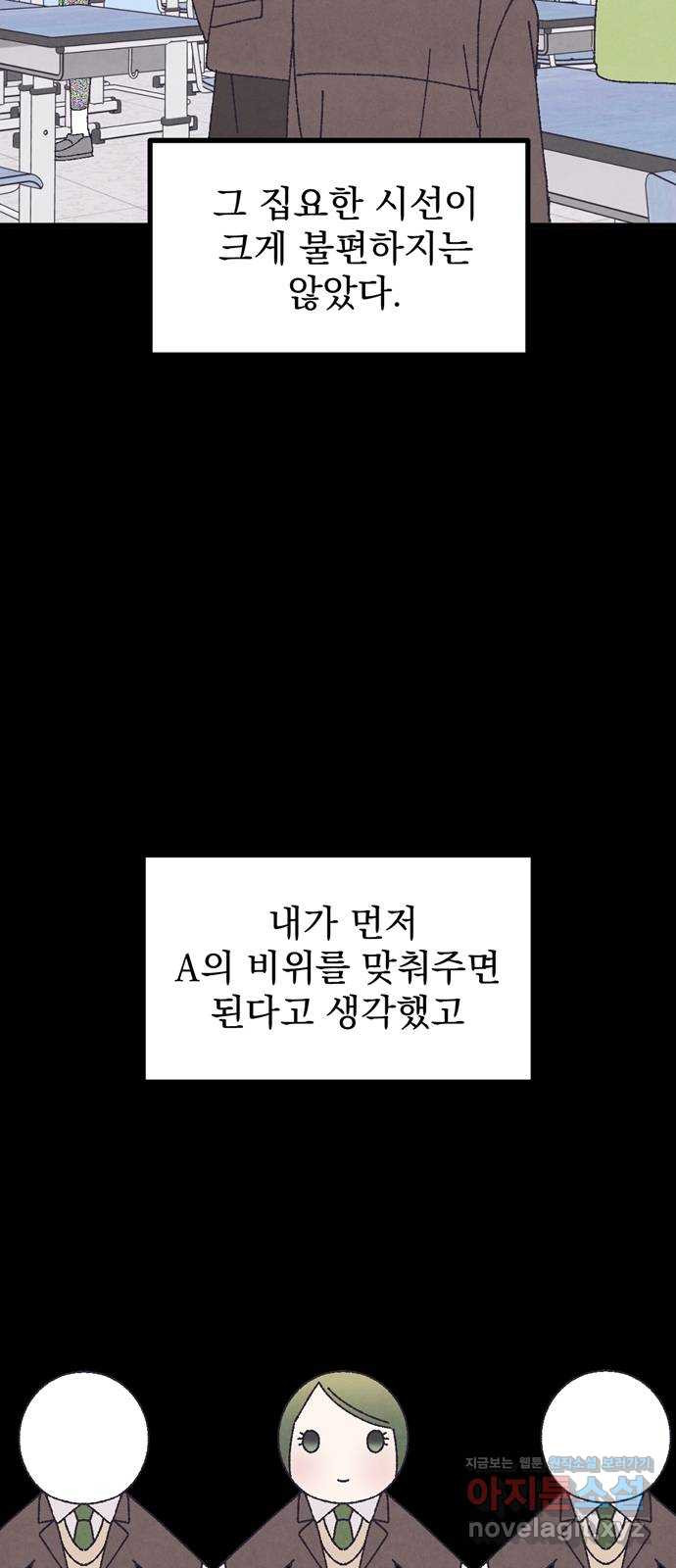 썩은 핑크의 법칙 특별편 1화 - 웹툰 이미지 3