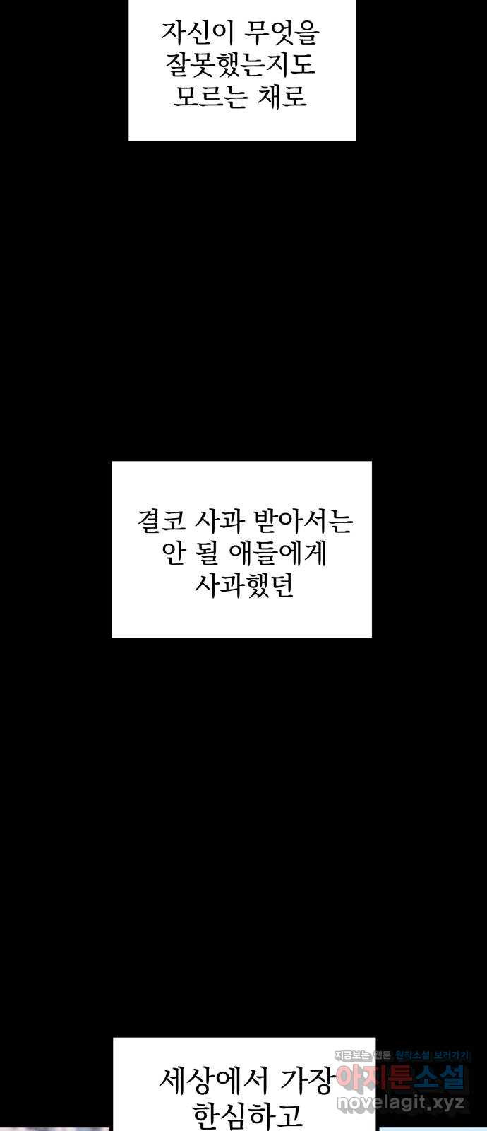 썩은 핑크의 법칙 특별편 1화 - 웹툰 이미지 27