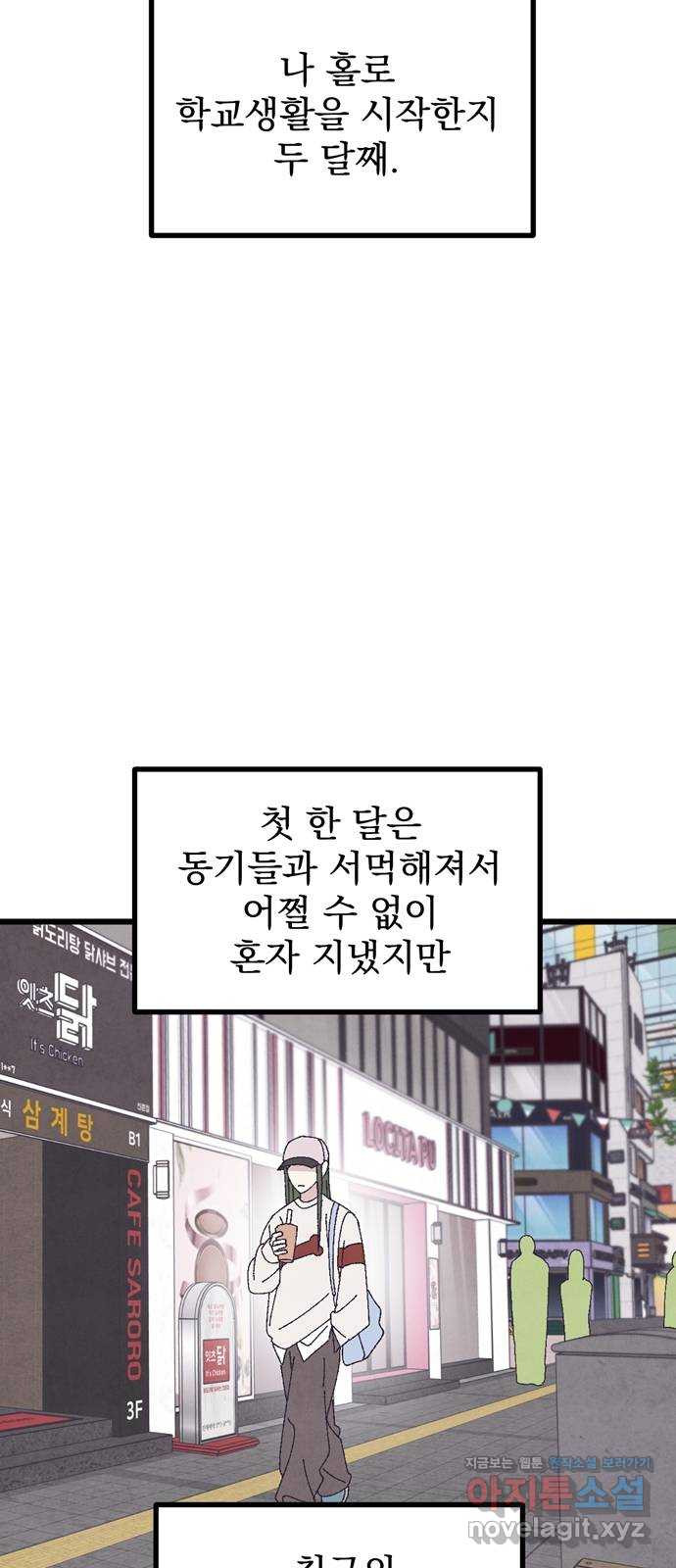 썩은 핑크의 법칙 특별편 1화 - 웹툰 이미지 37