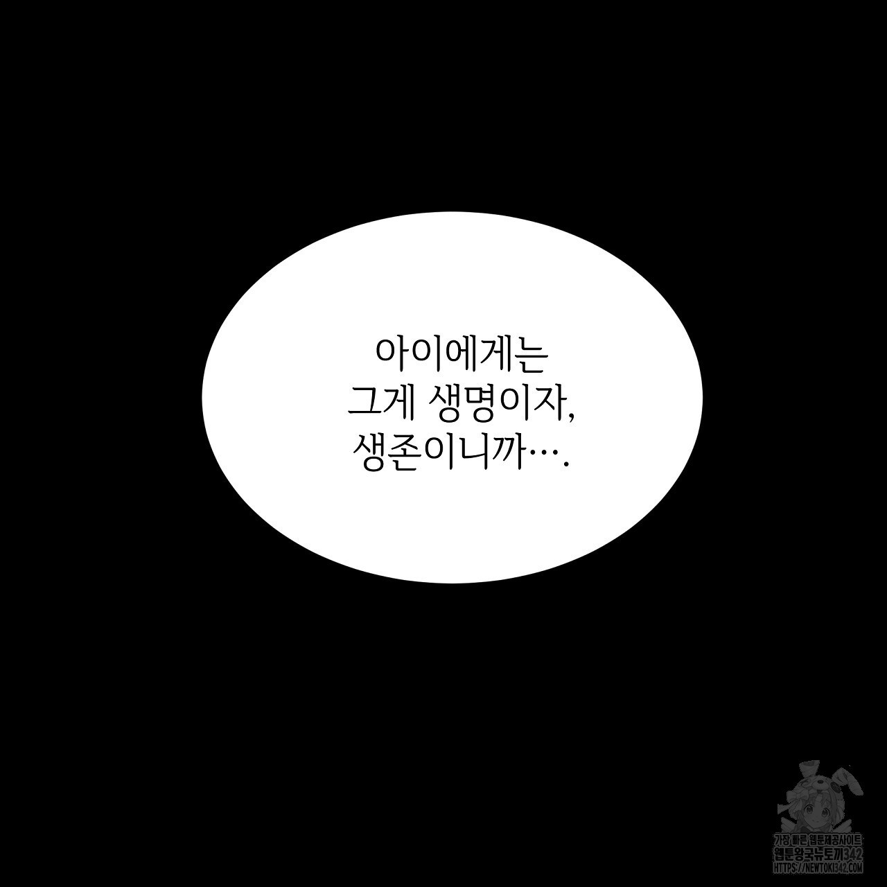 오버런 33화 - 웹툰 이미지 27