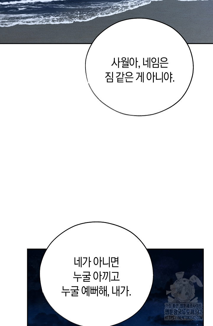 터치업 39화 - 웹툰 이미지 2