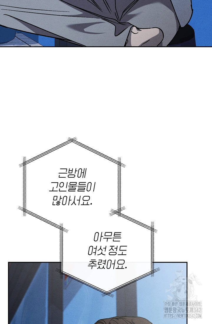 터치업 39화 - 웹툰 이미지 51