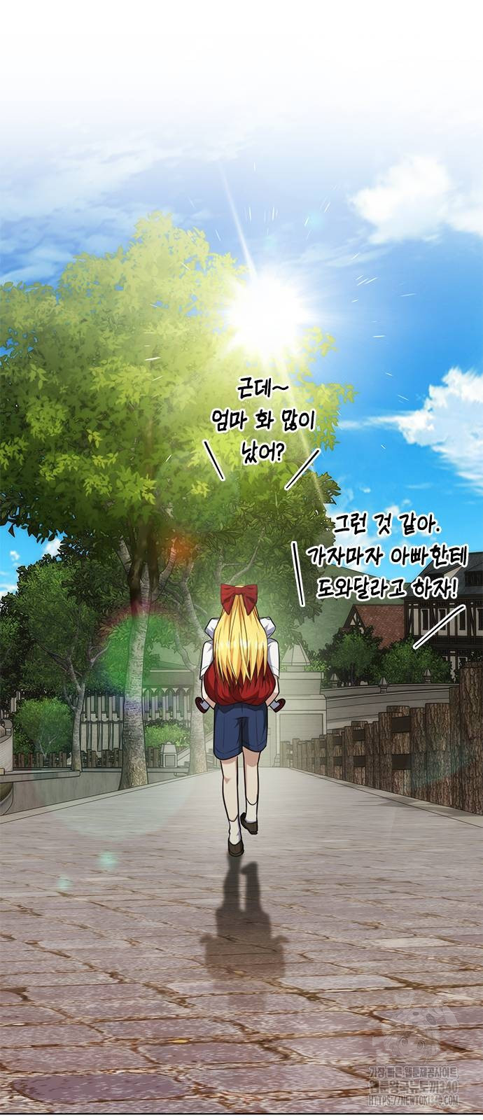 주인님을 잡아먹는 방법 외전 12화 - 웹툰 이미지 30