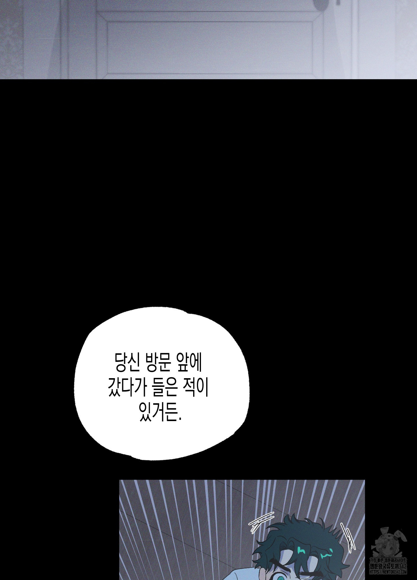 외딴 섬의 낙원 54화 - 웹툰 이미지 25