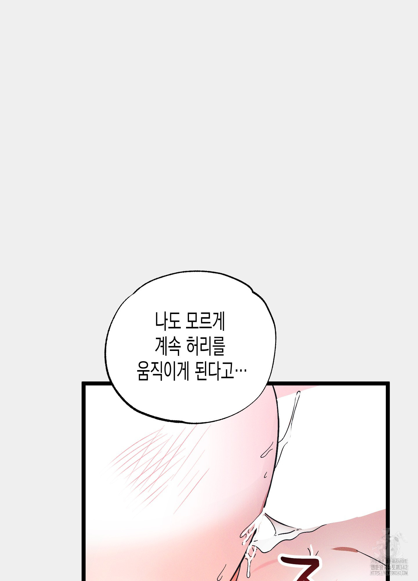 외딴 섬의 낙원 54화 - 웹툰 이미지 55