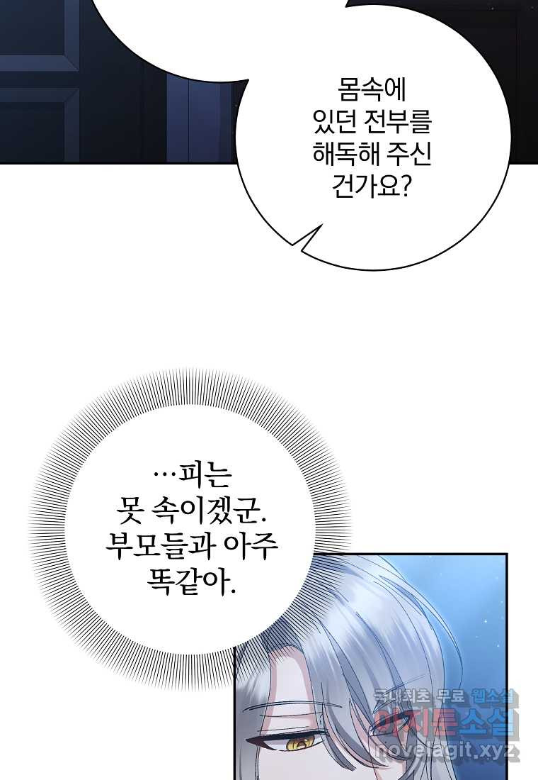 매달려도 소용없어 167화 - 웹툰 이미지 78