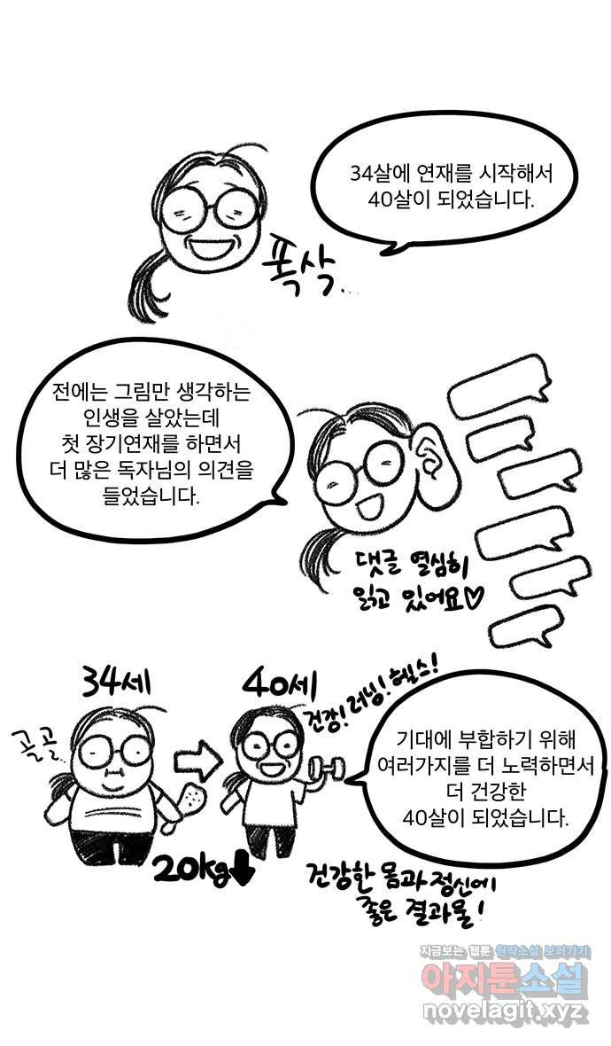 삼국지톡 후기 - 웹툰 이미지 29