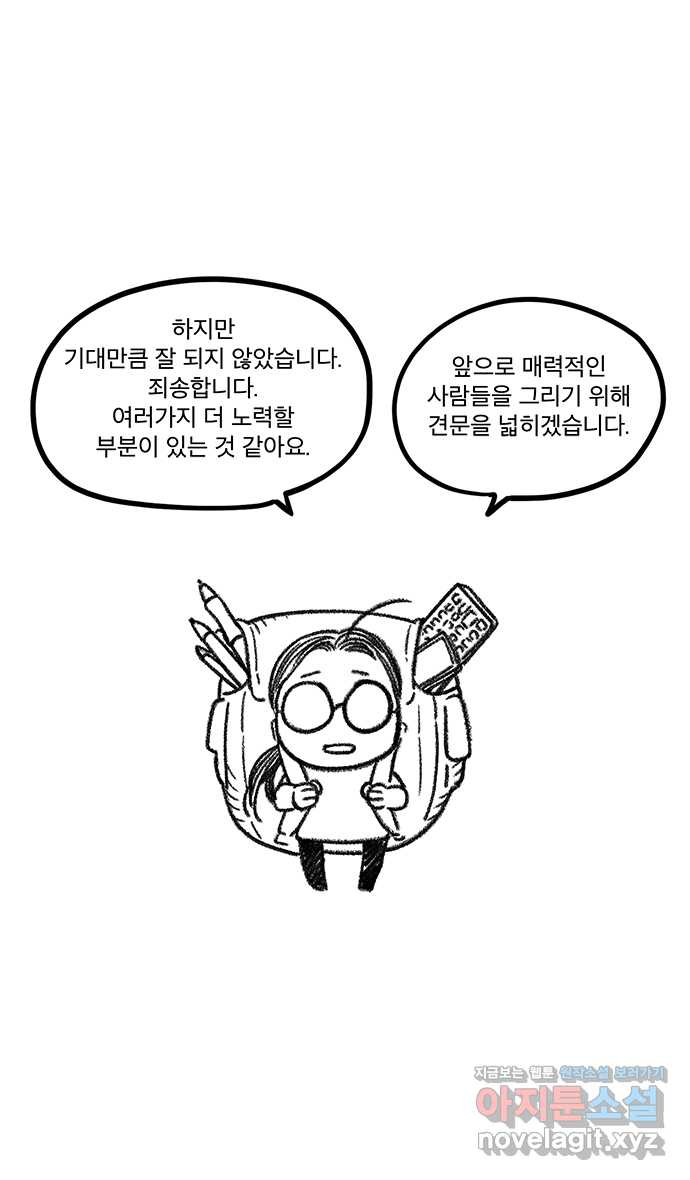 삼국지톡 후기 - 웹툰 이미지 32