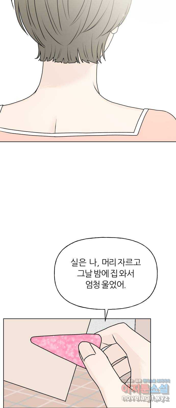 여름의 너에게 외전 - 태민과 미진의 봄 (4) - 웹툰 이미지 20