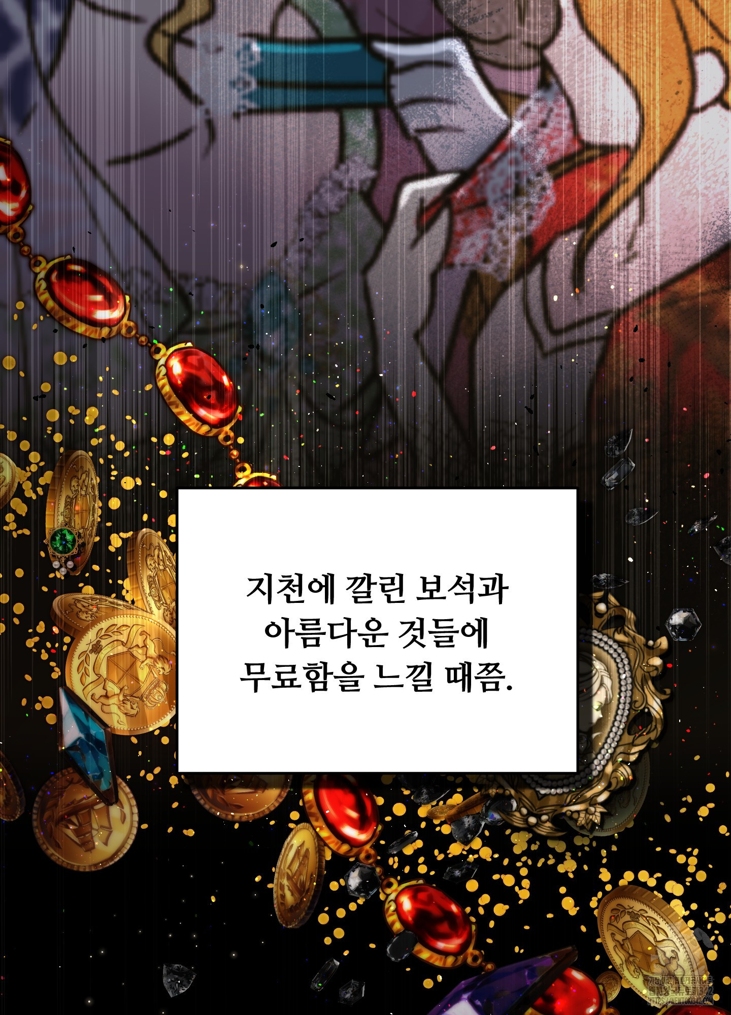 오르지 못할 대공님께 4화 - 웹툰 이미지 9