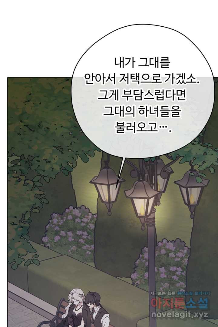 느긋한 공작 부인의 커피하우스 64화 - 웹툰 이미지 72