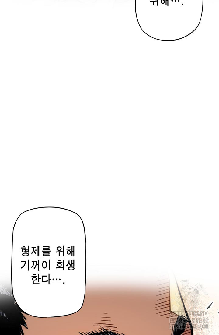 민폐 여신의 이세계 창세록 95화 - 웹툰 이미지 40