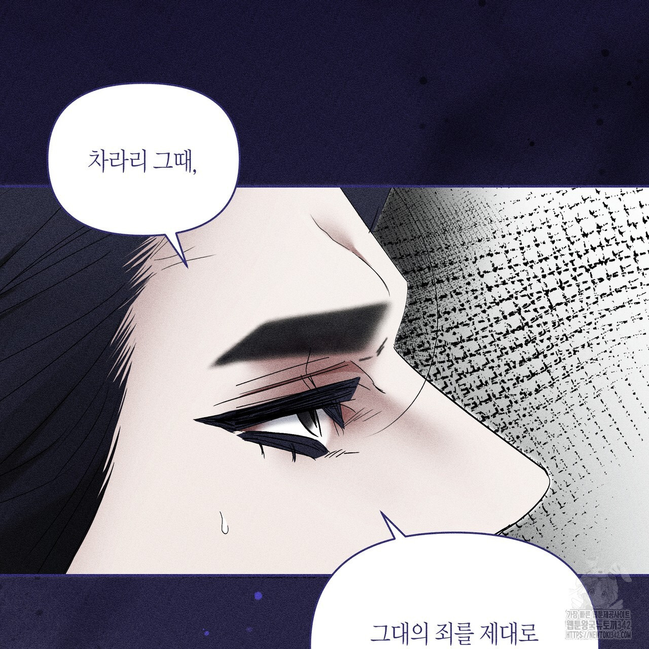 륜의 반려 47화 - 웹툰 이미지 164