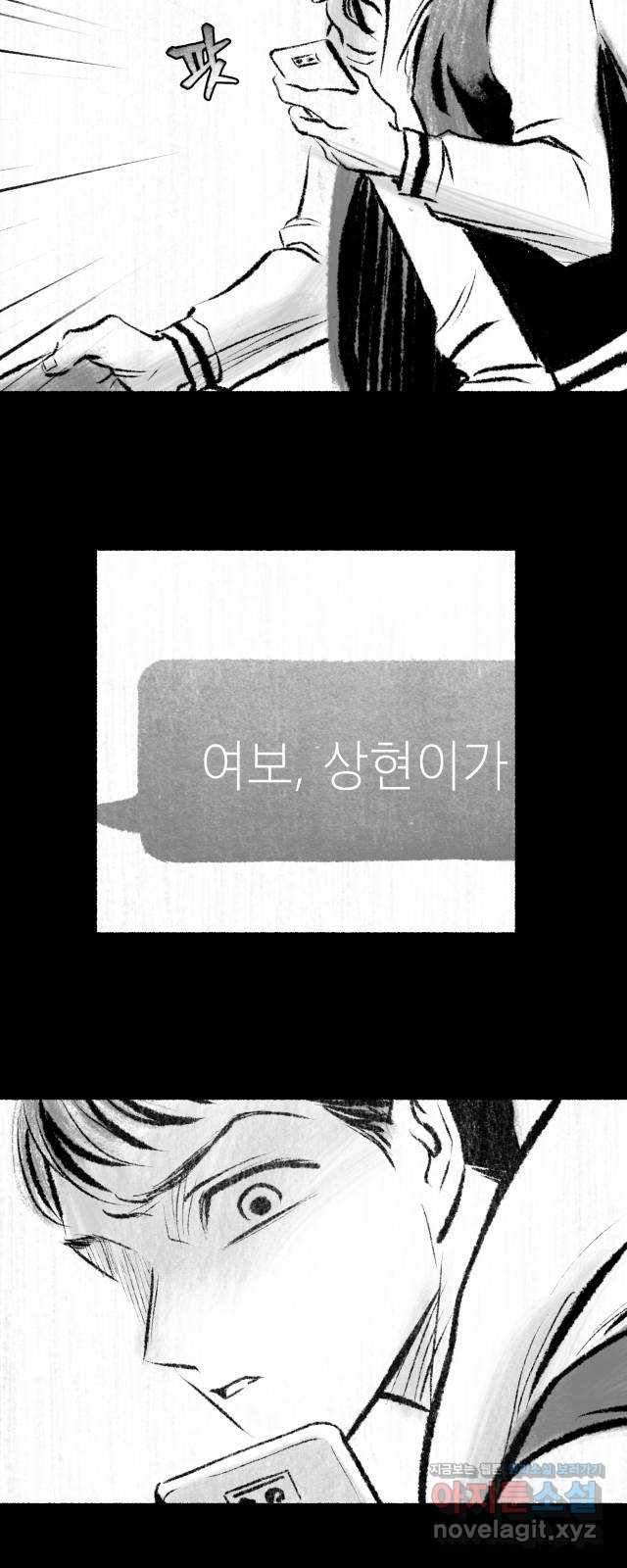 박제하는 시간 24. 선택이 언제나 - 웹툰 이미지 14