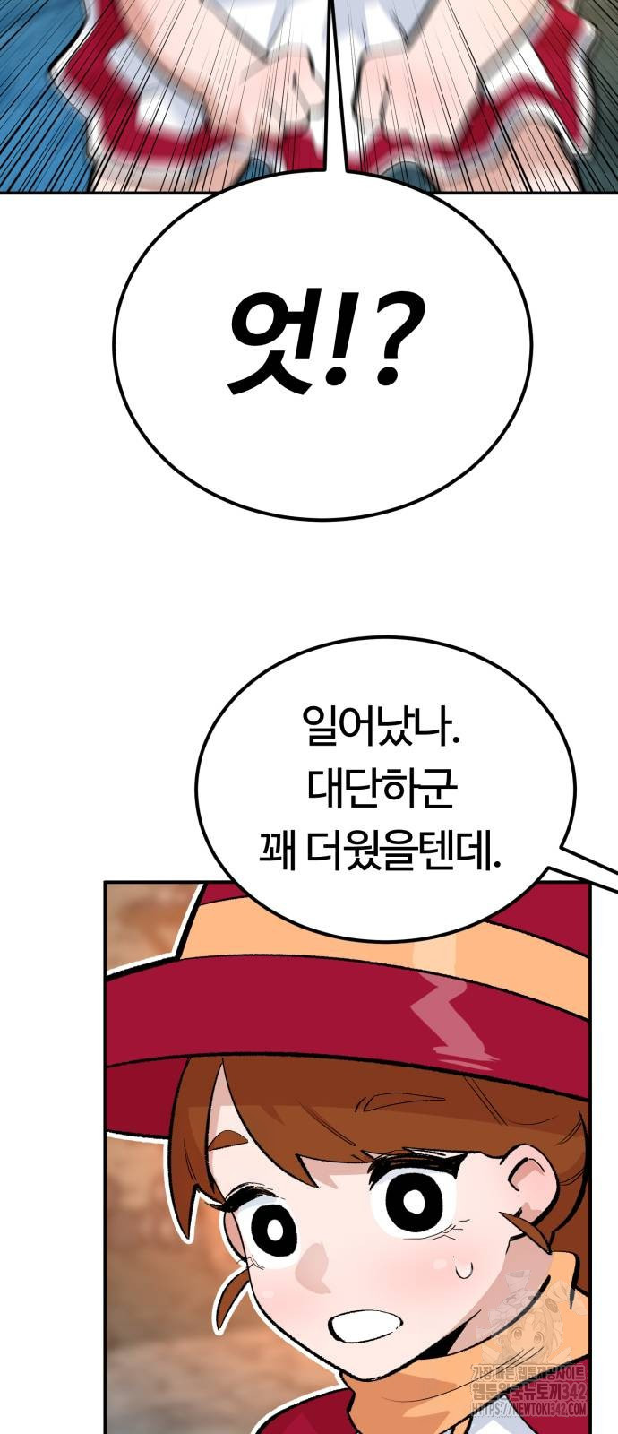 망치하르방 89화 - 웹툰 이미지 4