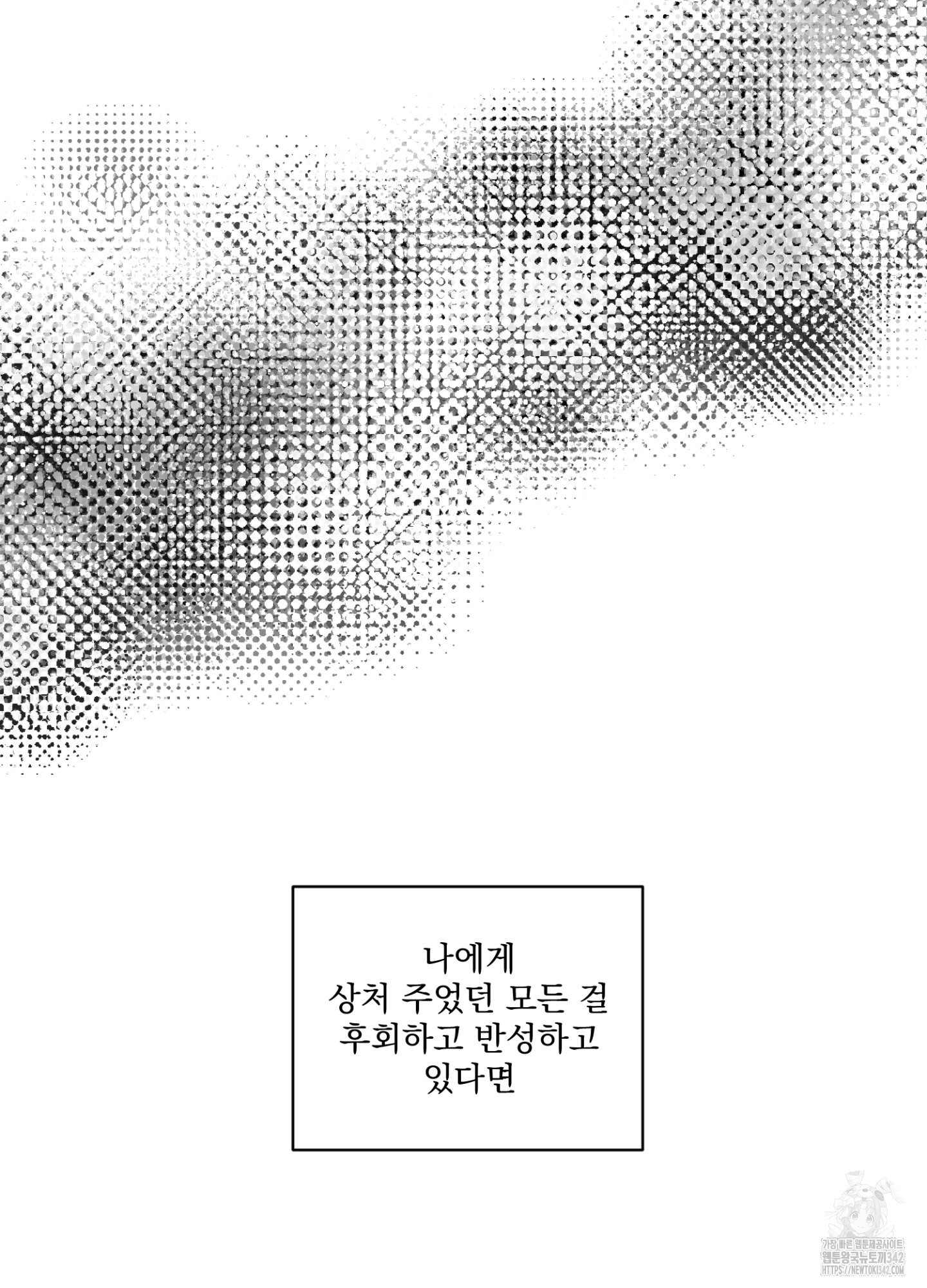 염원하소서 50화 - 웹툰 이미지 126