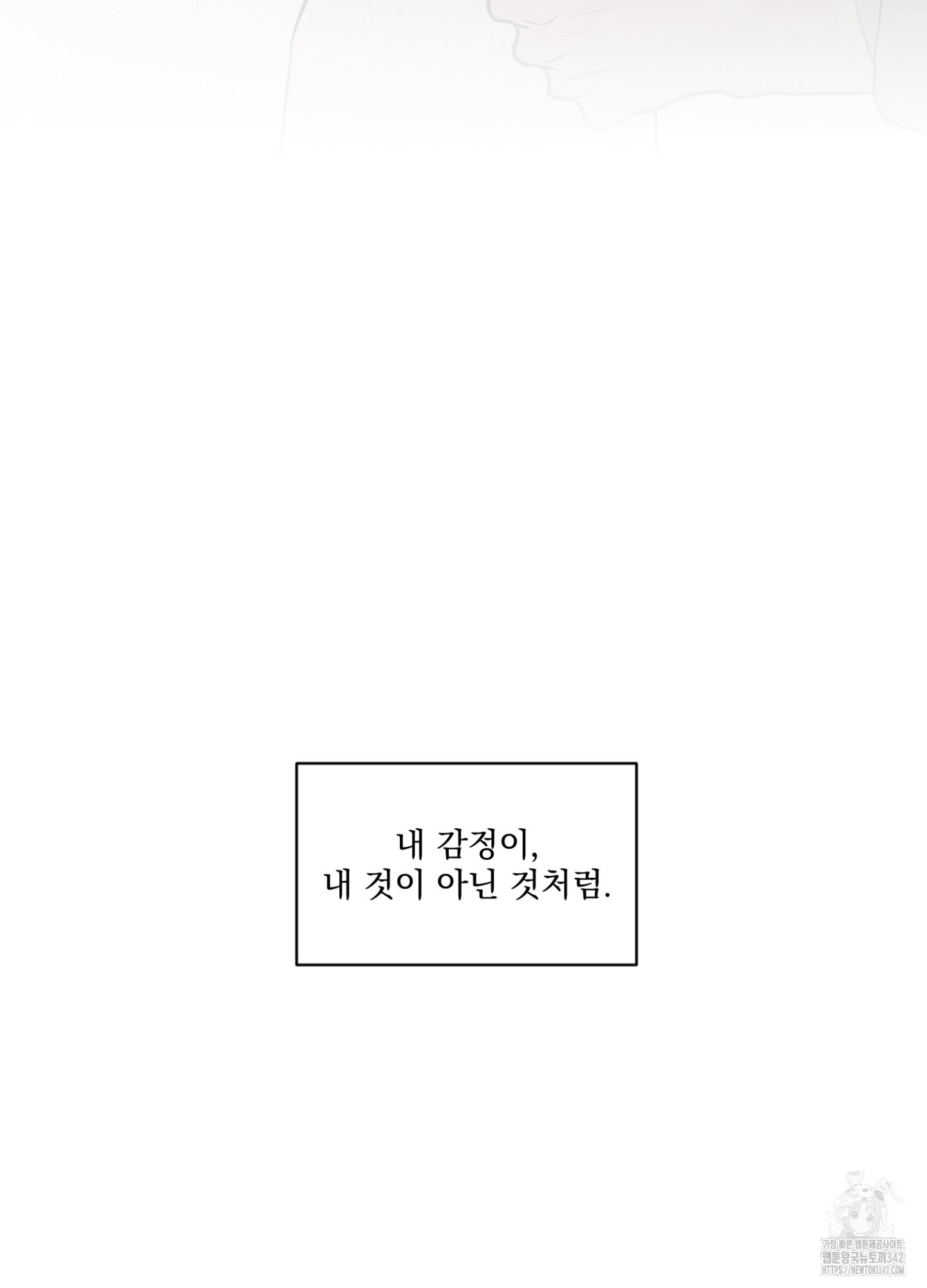 염원하소서 51화 - 웹툰 이미지 141