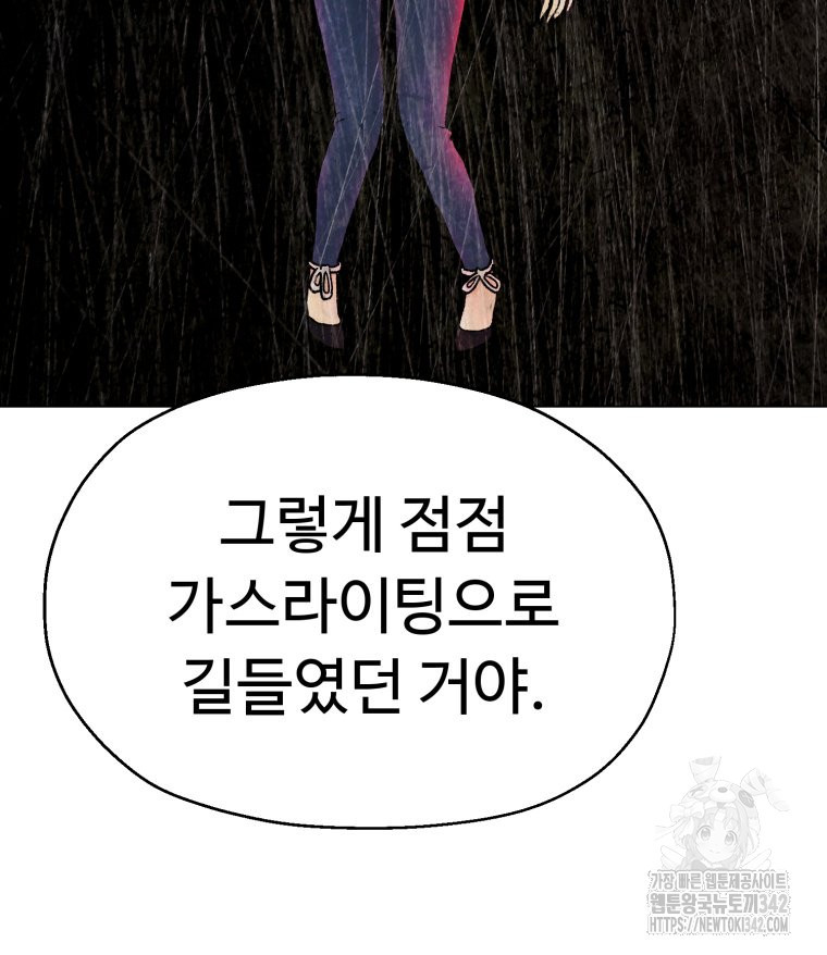 설련화 37화 - 웹툰 이미지 29